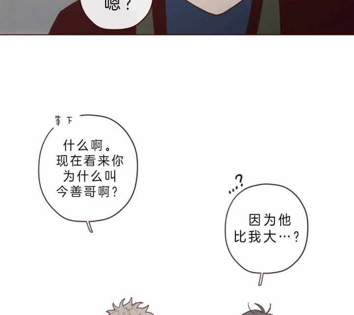 《鬼怪》漫画最新章节第76话免费下拉式在线观看章节第【20】张图片