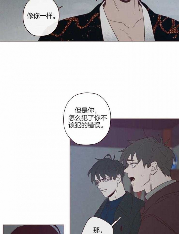 《鬼怪》漫画最新章节第91话免费下拉式在线观看章节第【16】张图片