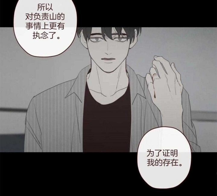 《鬼怪》漫画最新章节第119话免费下拉式在线观看章节第【16】张图片