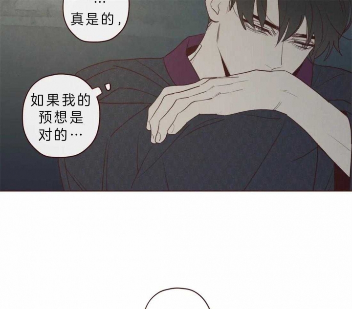 《鬼怪》漫画最新章节第77话免费下拉式在线观看章节第【21】张图片