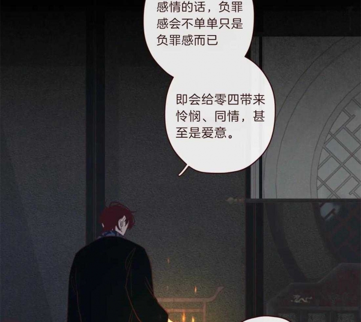 《鬼怪》漫画最新章节第95话免费下拉式在线观看章节第【18】张图片