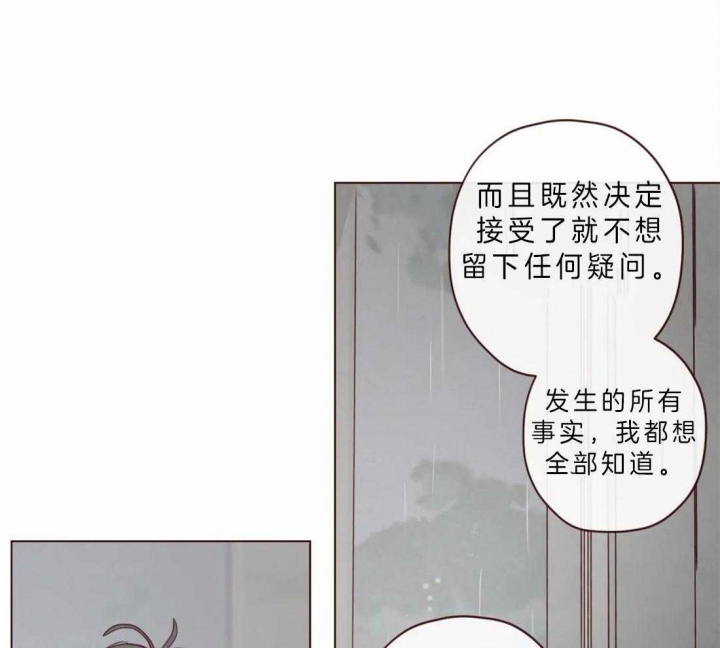 《鬼怪》漫画最新章节第76话免费下拉式在线观看章节第【37】张图片