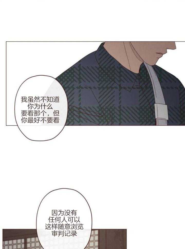 《鬼怪》漫画最新章节第137话免费下拉式在线观看章节第【6】张图片