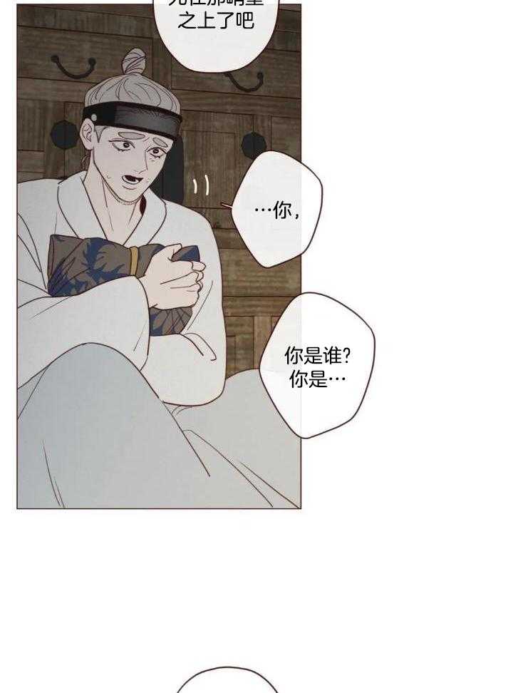 《鬼怪》漫画最新章节第138话免费下拉式在线观看章节第【31】张图片
