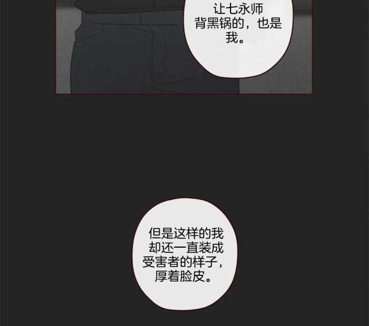 《鬼怪》漫画最新章节第102话免费下拉式在线观看章节第【32】张图片