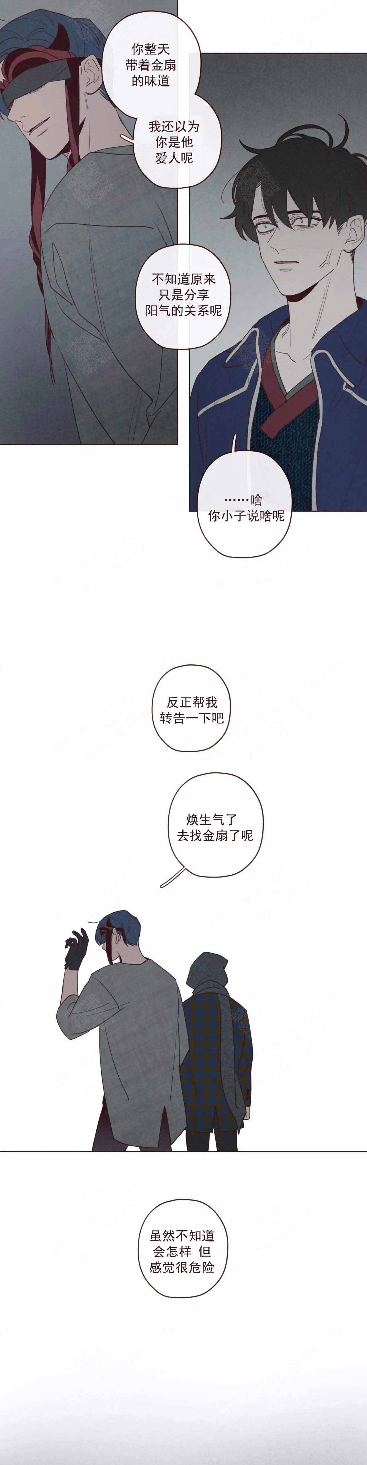 《鬼怪》漫画最新章节第49话免费下拉式在线观看章节第【8】张图片