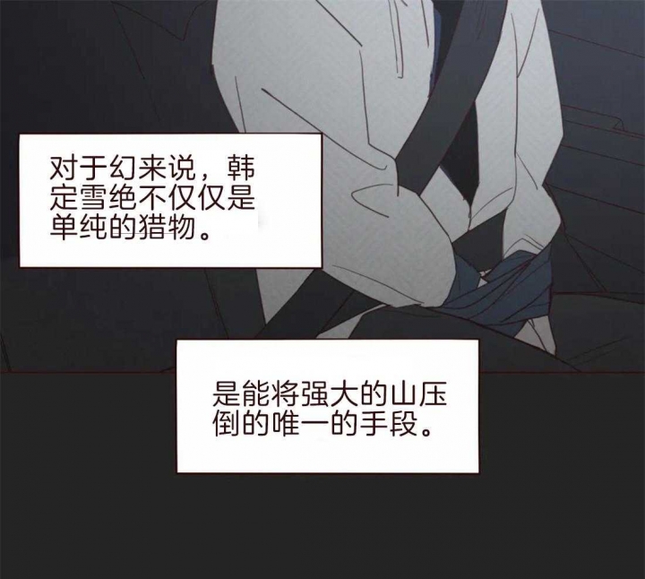 《鬼怪》漫画最新章节第98话免费下拉式在线观看章节第【35】张图片