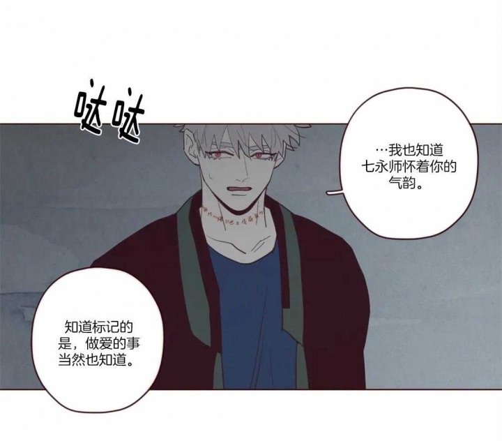 《鬼怪》漫画最新章节第68话免费下拉式在线观看章节第【18】张图片