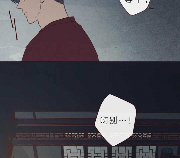 《鬼怪》漫画最新章节第77话免费下拉式在线观看章节第【39】张图片