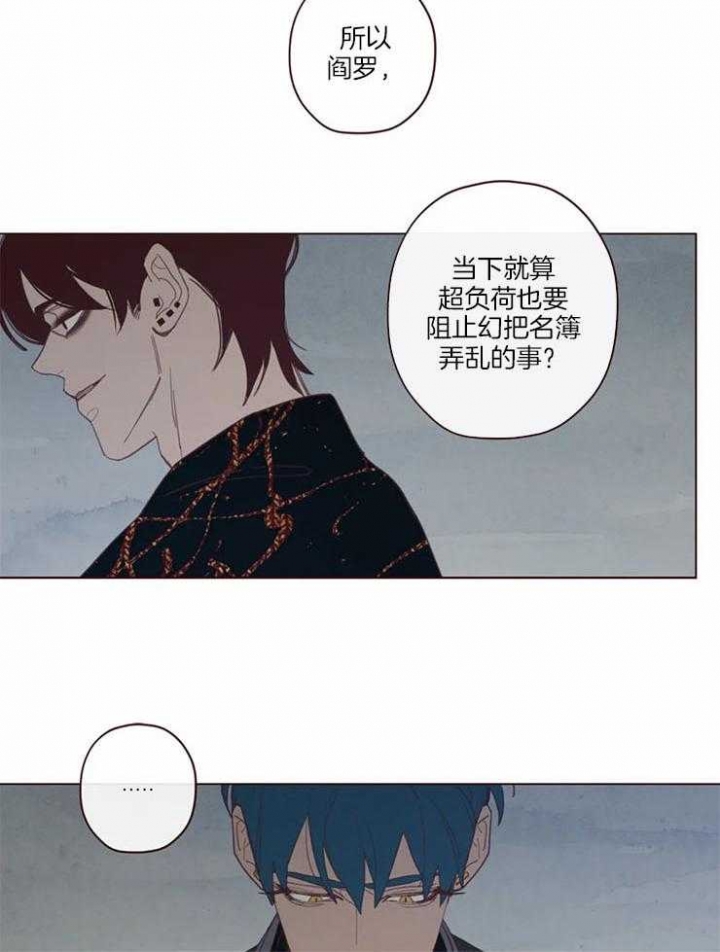 《鬼怪》漫画最新章节第91话免费下拉式在线观看章节第【30】张图片