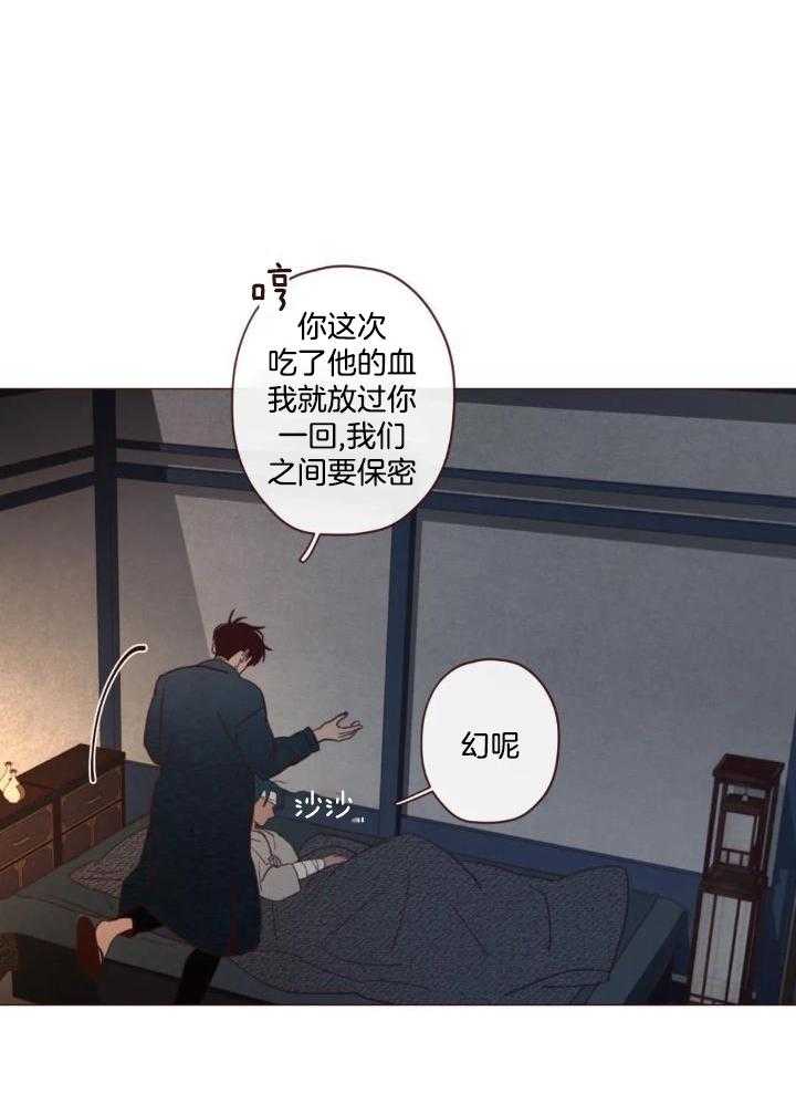 《鬼怪》漫画最新章节第135话免费下拉式在线观看章节第【15】张图片