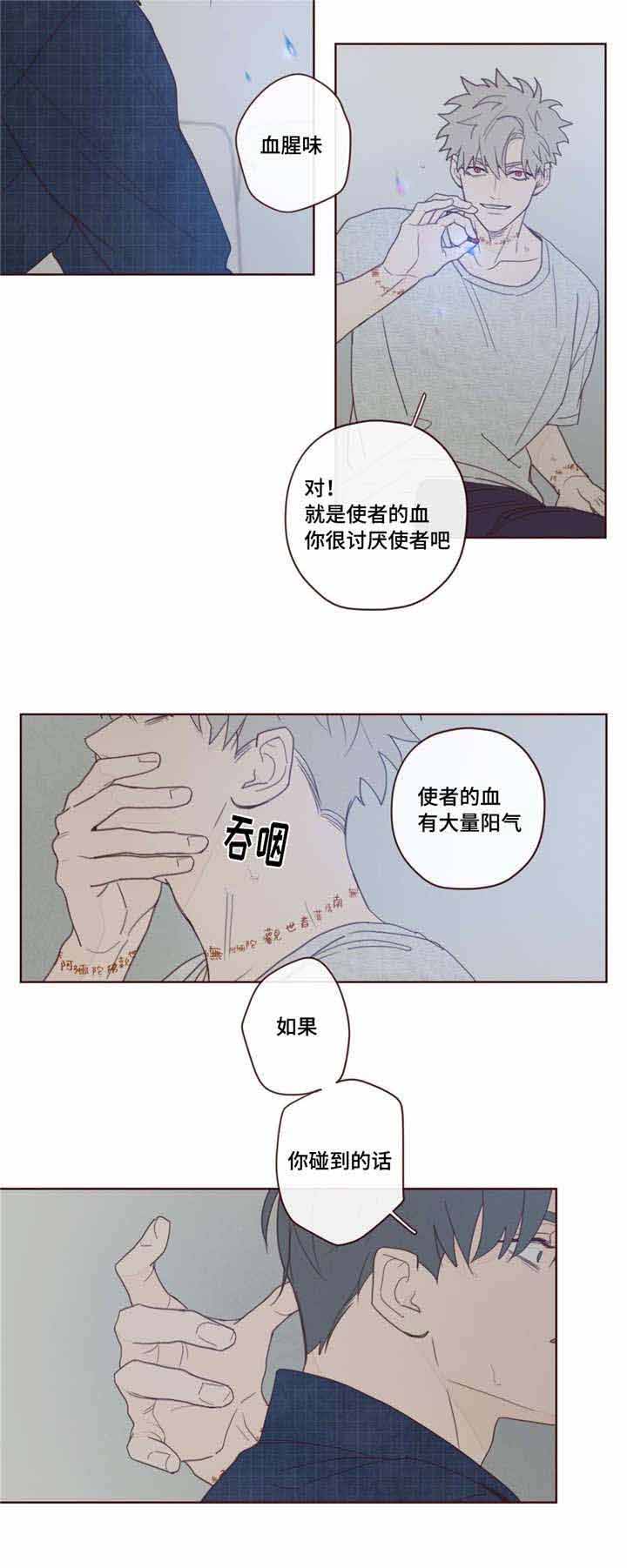 《鬼怪》漫画最新章节第15话免费下拉式在线观看章节第【2】张图片