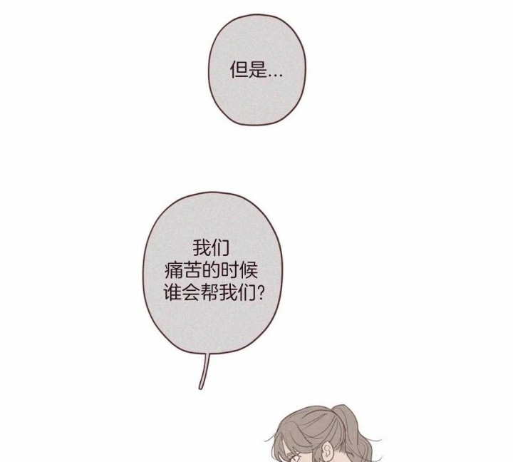 《鬼怪》漫画最新章节第124话免费下拉式在线观看章节第【34】张图片