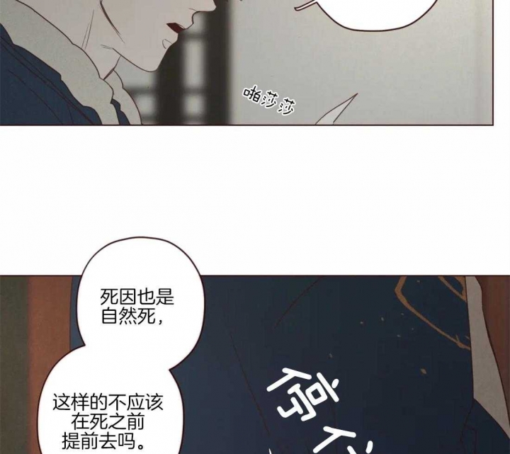 《鬼怪》漫画最新章节第88话免费下拉式在线观看章节第【11】张图片