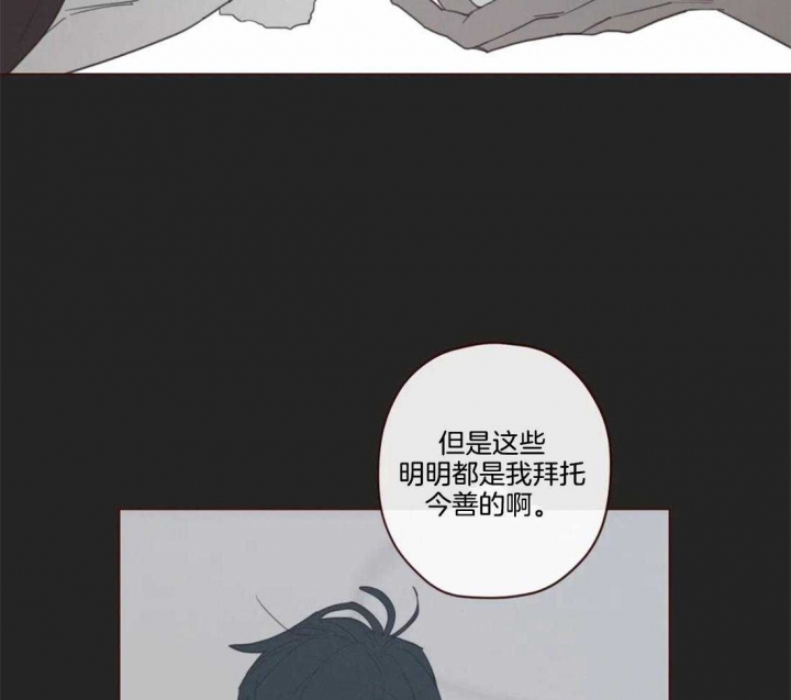 《鬼怪》漫画最新章节第102话免费下拉式在线观看章节第【30】张图片