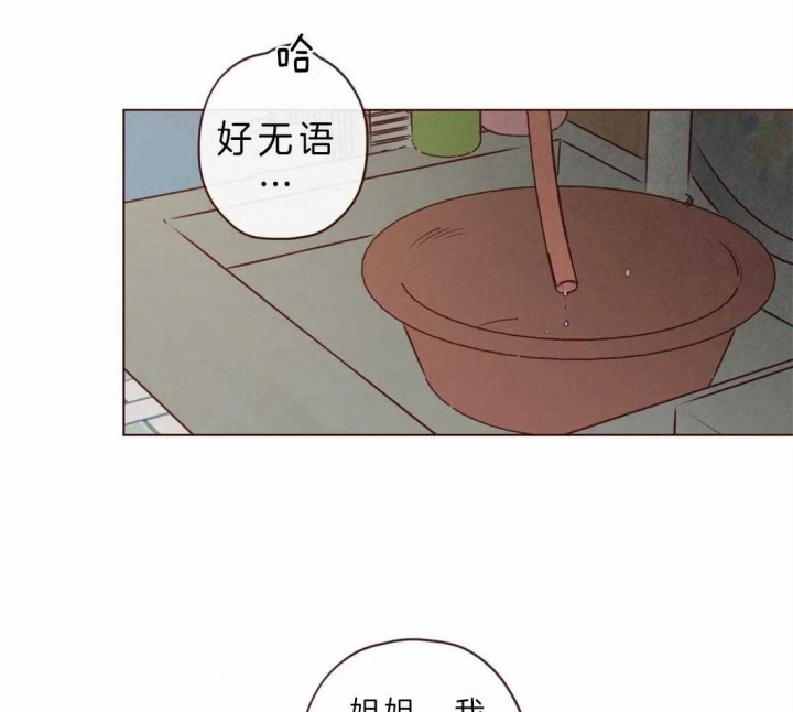 《鬼怪》漫画最新章节第80话免费下拉式在线观看章节第【15】张图片