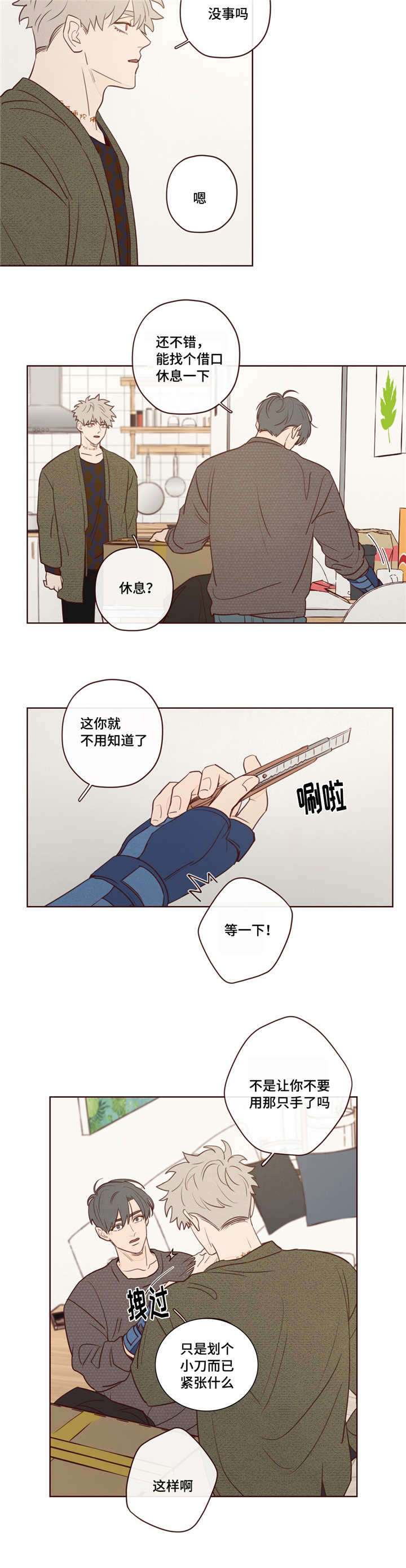 《鬼怪》漫画最新章节第12话免费下拉式在线观看章节第【10】张图片