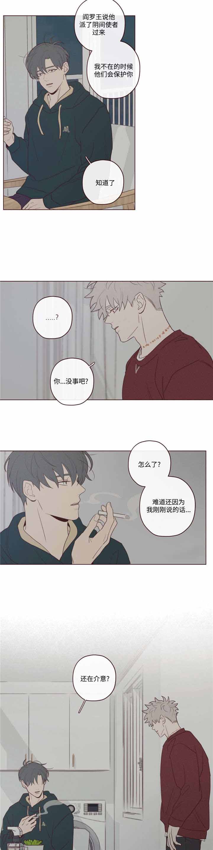 《鬼怪》漫画最新章节第41话免费下拉式在线观看章节第【2】张图片