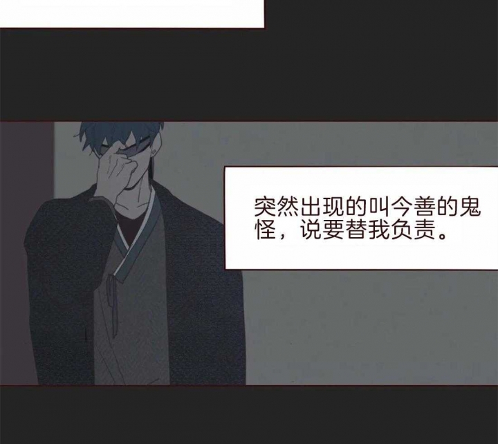 《鬼怪》漫画最新章节第99话免费下拉式在线观看章节第【3】张图片