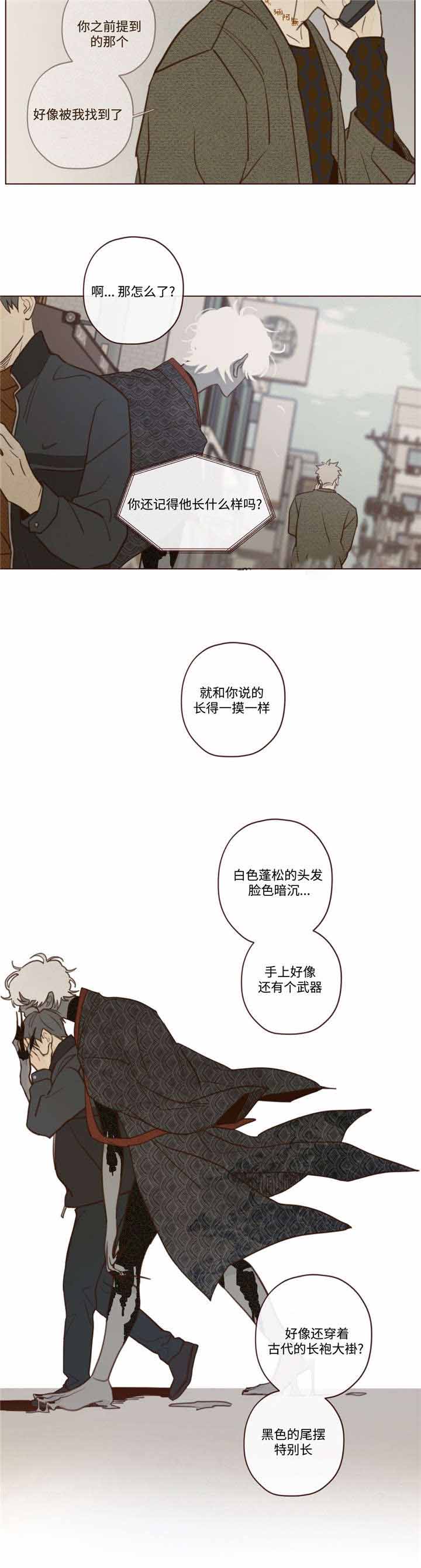 《鬼怪》漫画最新章节第28话免费下拉式在线观看章节第【10】张图片