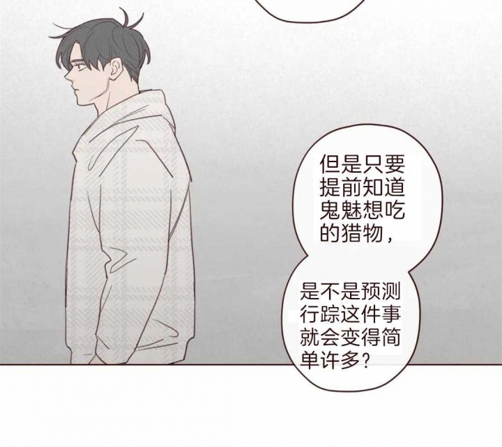 《鬼怪》漫画最新章节第99话免费下拉式在线观看章节第【12】张图片