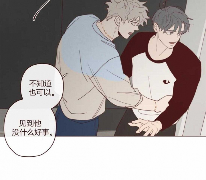 《鬼怪》漫画最新章节第111话免费下拉式在线观看章节第【29】张图片