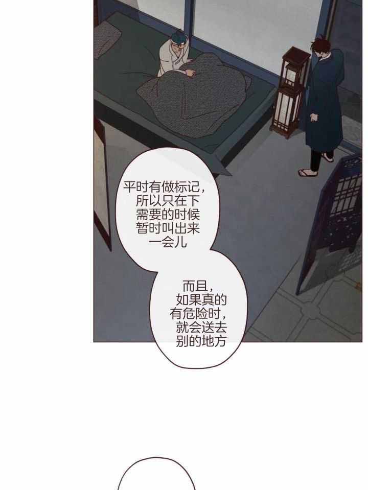 《鬼怪》漫画最新章节第136话免费下拉式在线观看章节第【16】张图片