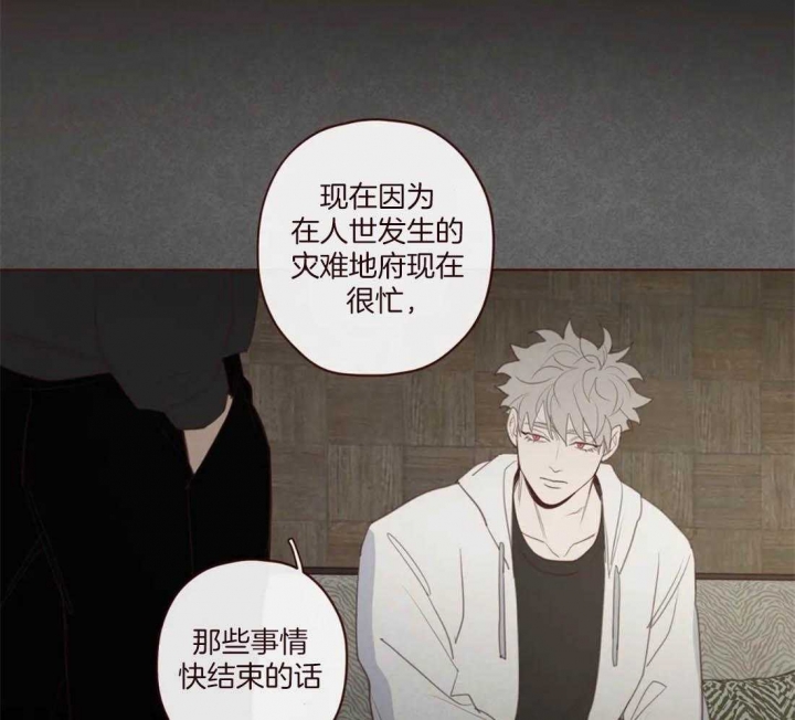 《鬼怪》漫画最新章节第107话免费下拉式在线观看章节第【7】张图片