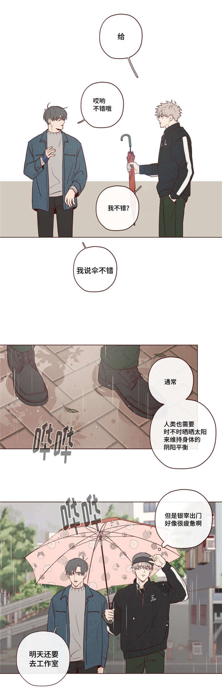 《鬼怪》漫画最新章节第18话免费下拉式在线观看章节第【4】张图片