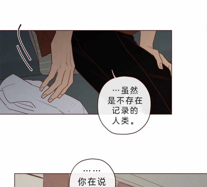 《鬼怪》漫画最新章节第79话免费下拉式在线观看章节第【7】张图片