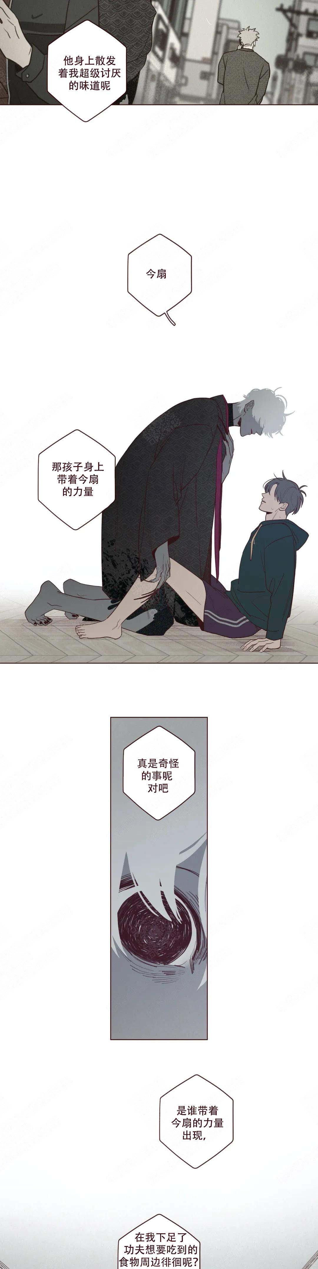 《鬼怪》漫画最新章节第42话免费下拉式在线观看章节第【4】张图片