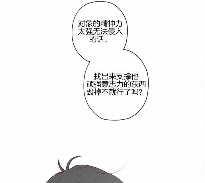 《鬼怪》漫画最新章节第83话免费下拉式在线观看章节第【27】张图片