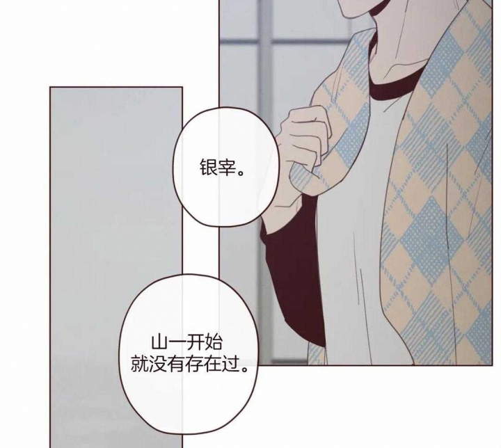 《鬼怪》漫画最新章节第114话免费下拉式在线观看章节第【16】张图片