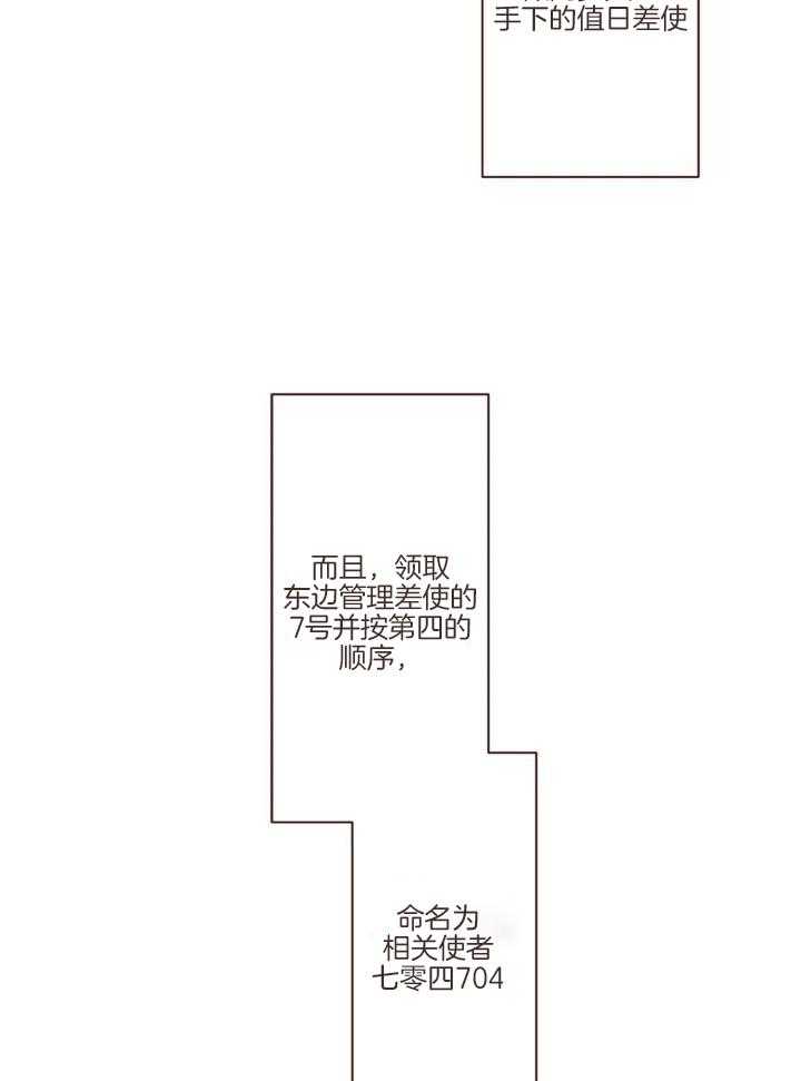 《鬼怪》漫画最新章节第137话免费下拉式在线观看章节第【15】张图片