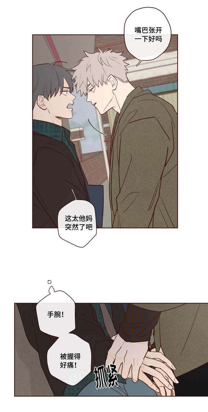 《鬼怪》漫画最新章节第9话免费下拉式在线观看章节第【10】张图片