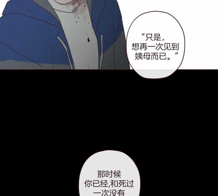 《鬼怪》漫画最新章节第123话免费下拉式在线观看章节第【6】张图片