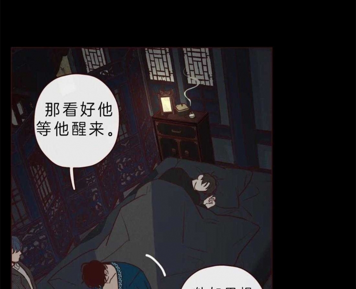 《鬼怪》漫画最新章节第76话免费下拉式在线观看章节第【8】张图片