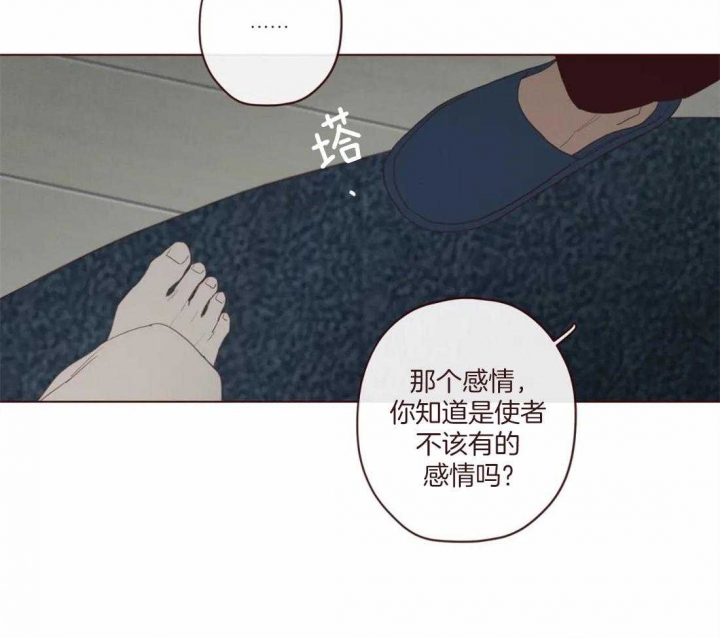 《鬼怪》漫画最新章节第119话免费下拉式在线观看章节第【24】张图片