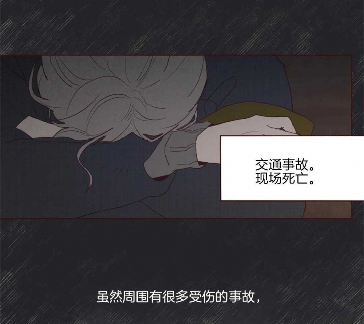 《鬼怪》漫画最新章节第84话免费下拉式在线观看章节第【17】张图片