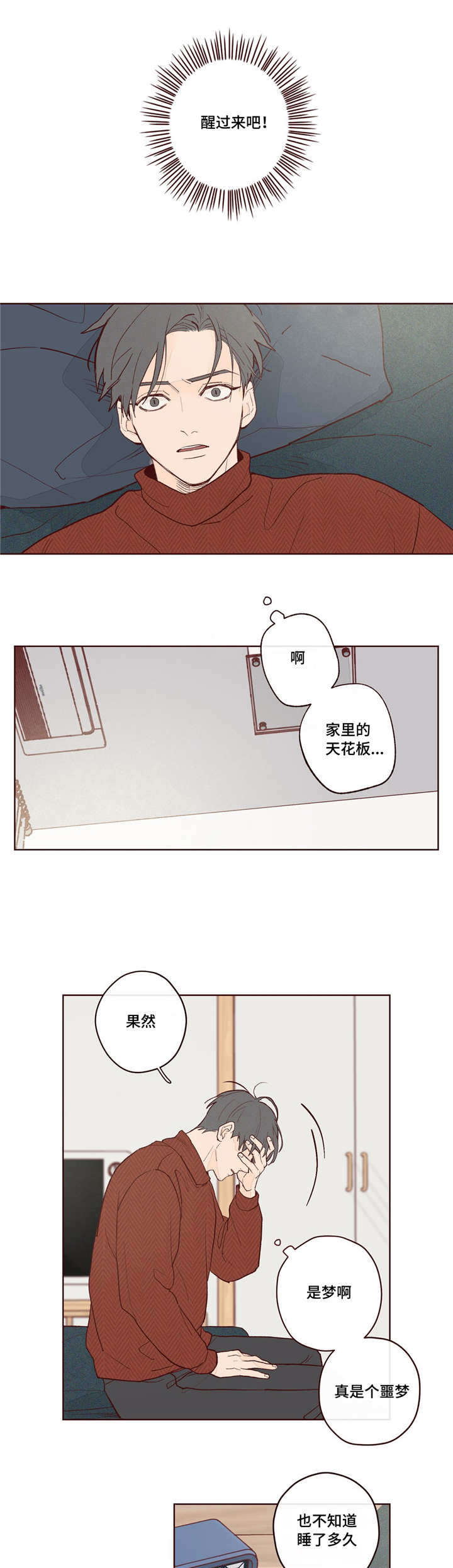 《鬼怪》漫画最新章节第4话免费下拉式在线观看章节第【7】张图片