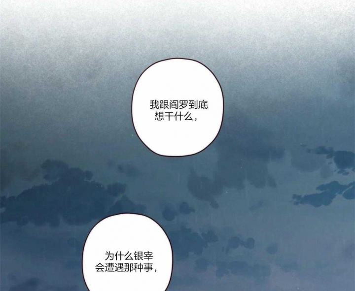 《鬼怪》漫画最新章节第69话免费下拉式在线观看章节第【29】张图片