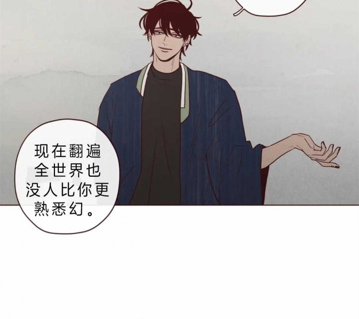 《鬼怪》漫画最新章节第82话免费下拉式在线观看章节第【15】张图片