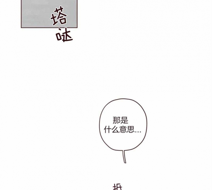 《鬼怪》漫画最新章节第114话免费下拉式在线观看章节第【17】张图片