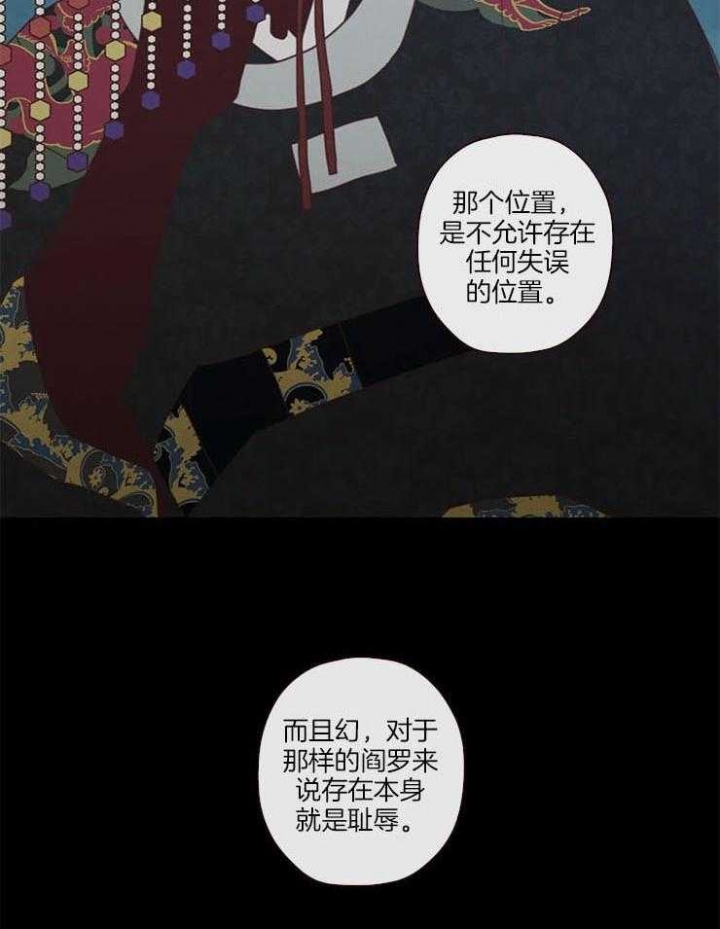 《鬼怪》漫画最新章节第92话免费下拉式在线观看章节第【8】张图片