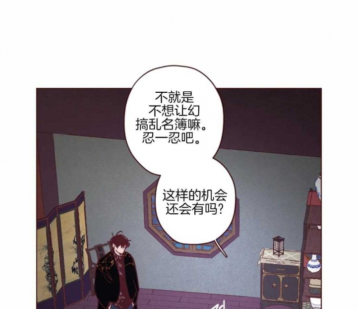 《鬼怪》漫画最新章节第85话免费下拉式在线观看章节第【18】张图片