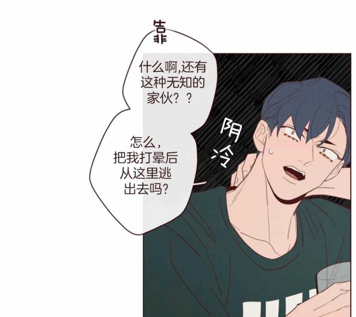 《鬼怪》漫画最新章节第110话免费下拉式在线观看章节第【11】张图片