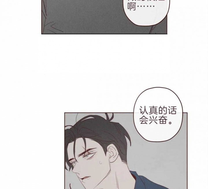 《鬼怪》漫画最新章节第94话免费下拉式在线观看章节第【30】张图片