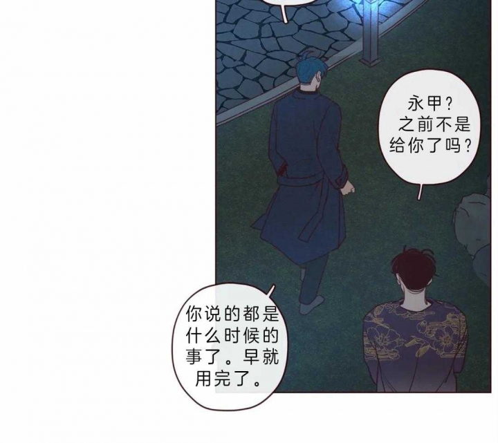 《鬼怪》漫画最新章节第62话免费下拉式在线观看章节第【10】张图片