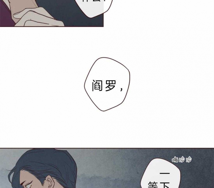 《鬼怪》漫画最新章节第77话免费下拉式在线观看章节第【38】张图片