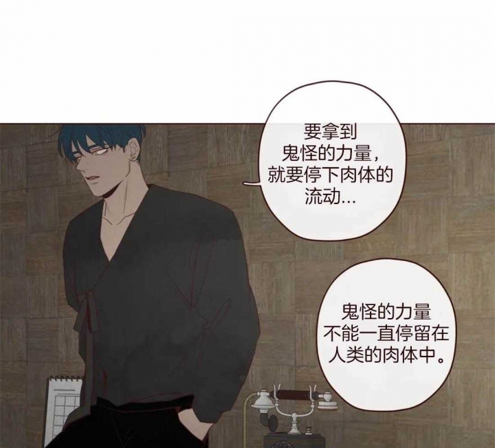 《鬼怪》漫画最新章节第107话免费下拉式在线观看章节第【20】张图片